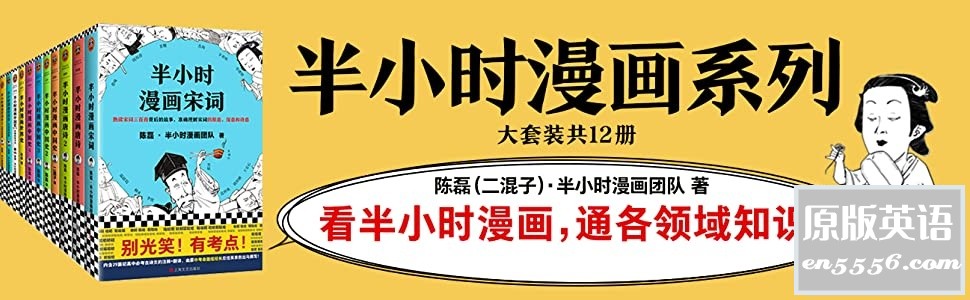 [半小时漫画大套装][ 陈磊] [ 共12册 ][PDF] [456.9M/百度云]5805 作者:林间有新绿 帖子ID:260945 