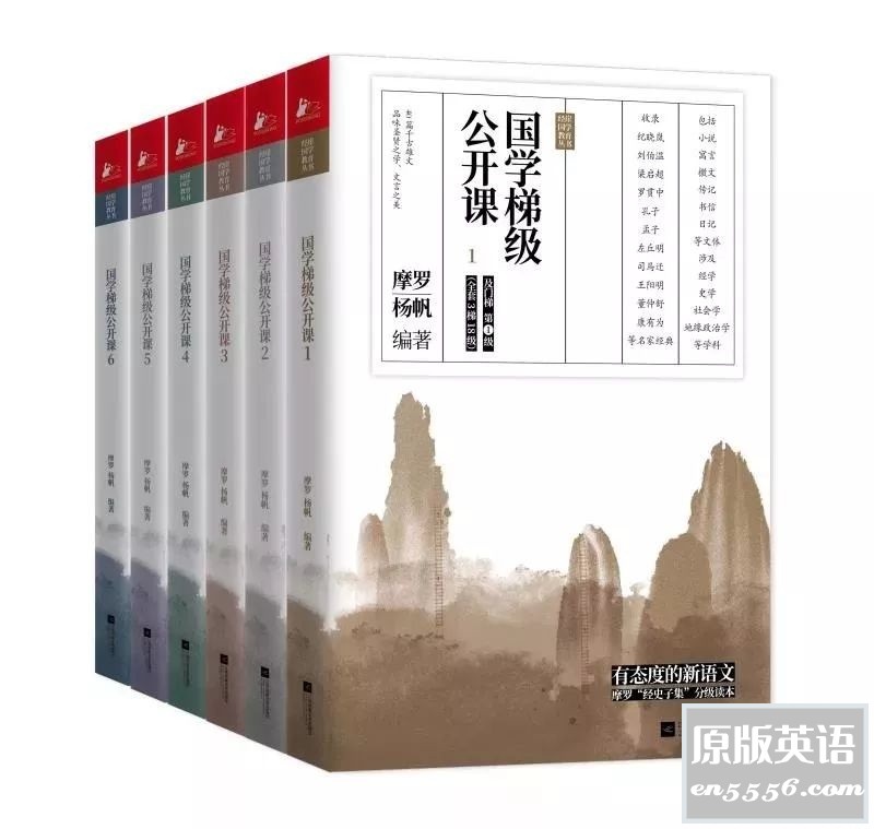 [国学梯级公开课（套装共6册）][摩罗&amp;杨帆][PDF+AZW3+EPUB+MOBI][百度云网盘]4576 作者:林间有新绿 帖子ID:260947 
