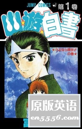 [幽游白书][21卷][百度云网盘][日本][1995] [mobi/每卷30MB]8000 作者:林间有新绿 帖子ID:260949 