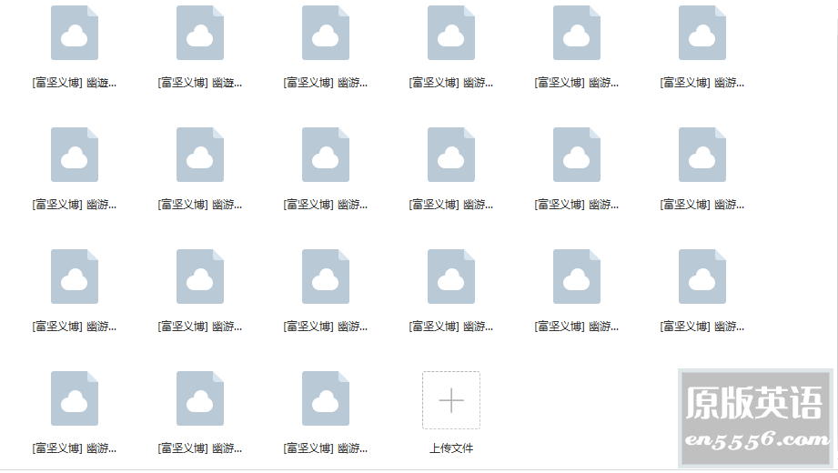 [幽游白书][21卷][百度云网盘][日本][1995] [mobi/每卷30MB]7586 作者:林间有新绿 帖子ID:260949 