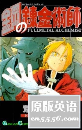[钢之炼金术师][27卷][百度云网盘][日本][荒川弘] [mobi/每卷50MB]9506 作者:林间有新绿 帖子ID:260955 