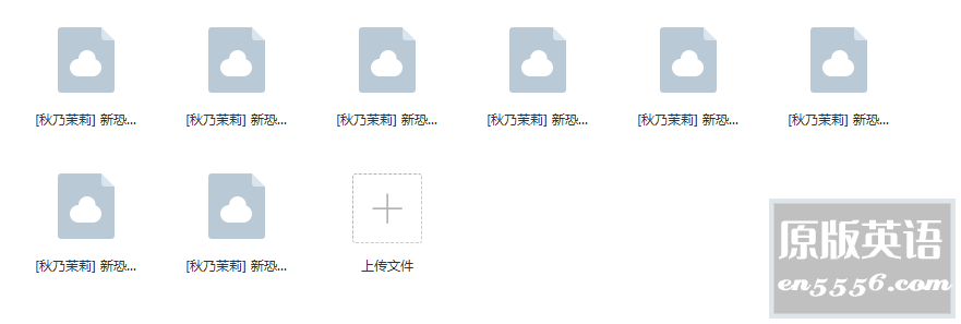 [新恐怖宠物店][8卷][百度云网盘][日本][ 秋乃茉莉] [mobi/每卷60MB]2972 作者:林间有新绿 帖子ID:260957 