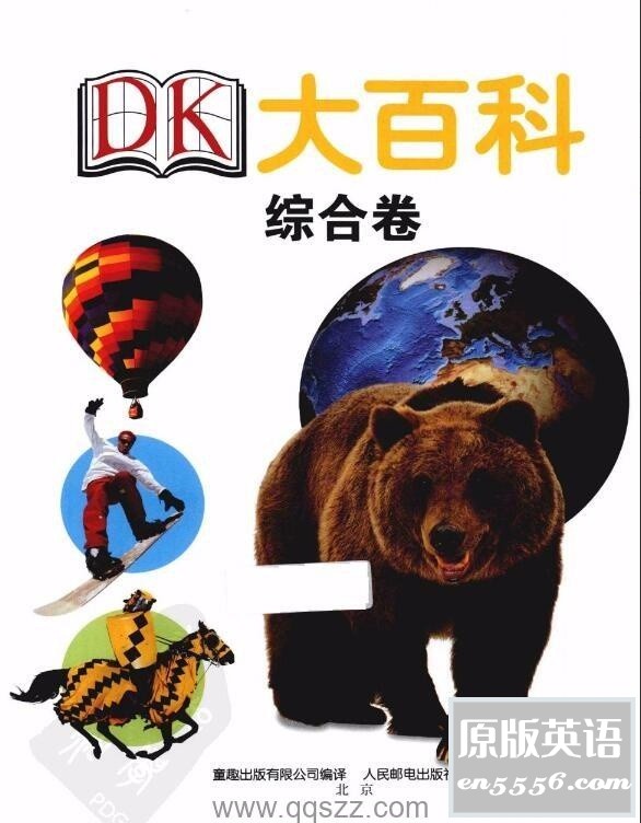 [DK大百科][综合卷+自然卷+人体卷+动物卷][pdf][百度云]4040 作者:林间有新绿 帖子ID:260961 