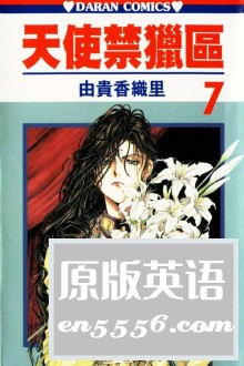 [天使禁猎区][20卷][百度云网盘][日本][由贵香织里] [mobi/每卷30MB]6914 作者:林间有新绿 帖子ID:260988 