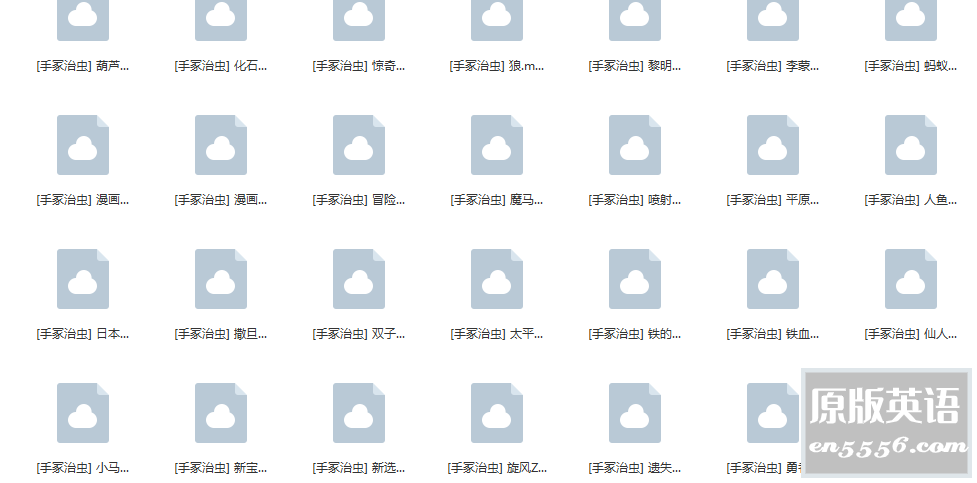 [手冢冶虫作品集][86部][百度云网盘][日本][ 手冢冶虫] [mobi/共9.6G]6823 作者:林间有新绿 帖子ID:260989 