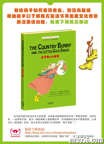 《乡下兔与小金鞋》英文朗读下载6450 作者:800CC 帖子ID:261011 