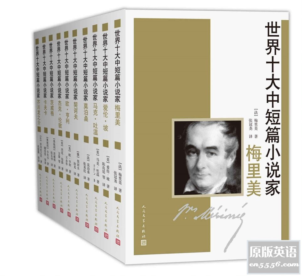 [世界十大中短篇小说家][10册][epub+mobi+azw3][百度云]4676 作者:林间有新绿 帖子ID:261050 