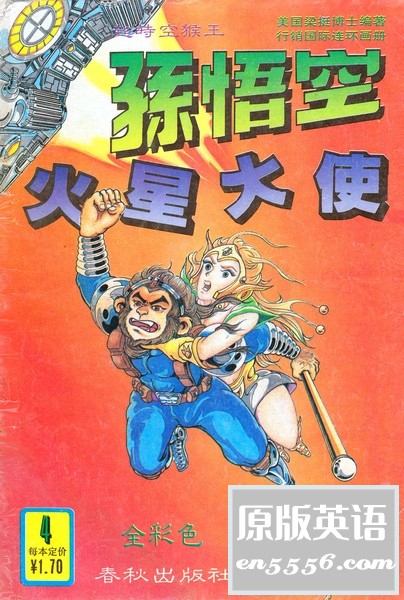[超时空猴王（缺2册）][梁挺博士编著][高清重制，每本60MB左右/PDF][80后网友超级福利]9025 作者:林间有新绿 帖子ID:261051 