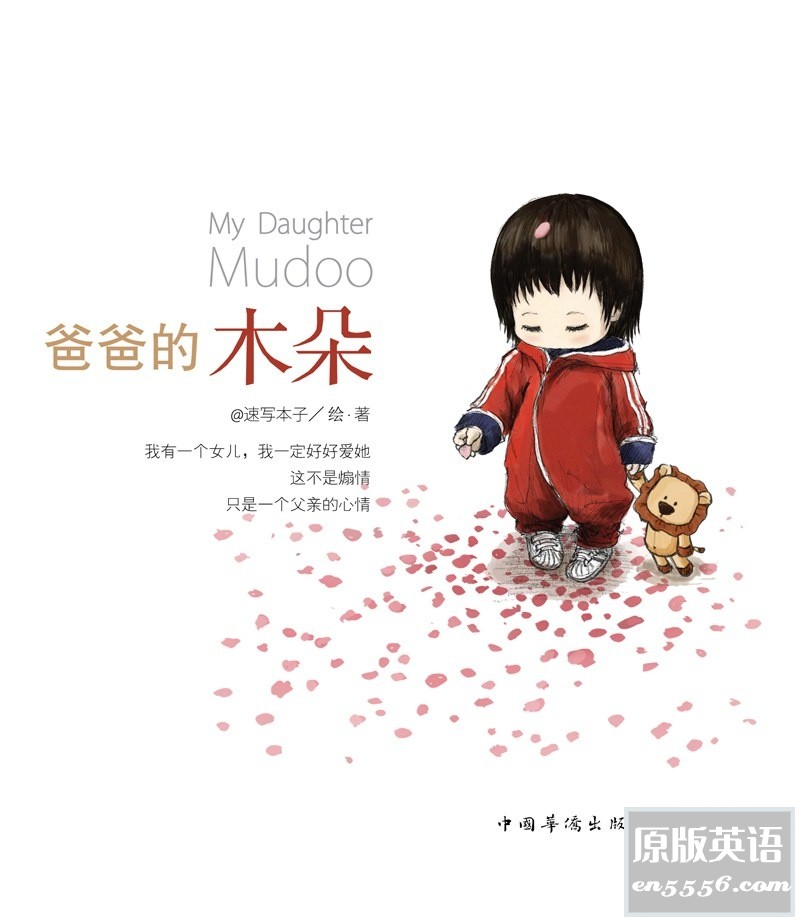 [爸爸的木朵][ 速写本子][AZW3+MOBI+EPUB][百度云]7483 作者:林间有新绿 帖子ID:261059 