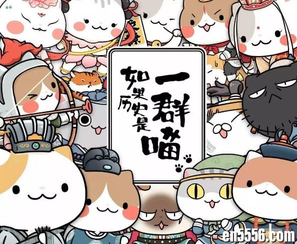【如果历史是一群喵】高分历史动画片（1~4季共51集）4675 作者:水果拼盘 帖子ID:261096 
