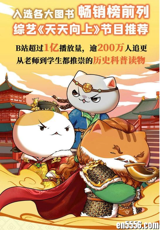 【如果历史是一群喵】高分历史动画片（1~4季共51集）2757 作者:水果拼盘 帖子ID:261096 