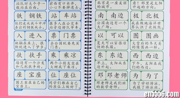 洪恩识字卡片1200字幼儿启蒙早教自制打印绘本子集阅读配套精品书（PDF版）3898 作者:小平小马 帖子ID:261097 