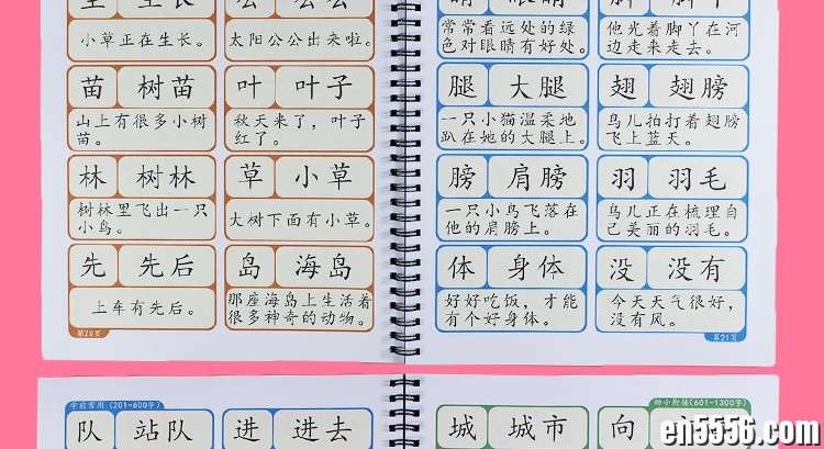 洪恩识字卡片1200字幼儿启蒙早教自制打印绘本子集阅读配套精品书（PDF版）641 作者:小平小马 帖子ID:261097 