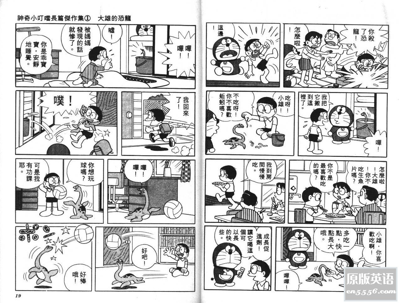 [哆啦A梦（短篇、大长篇合集）][藤子·F·不二雄][PDF·JPG图片压缩包][儿时回忆][百度云]8732 作者:林间有新绿 帖子ID:261118 