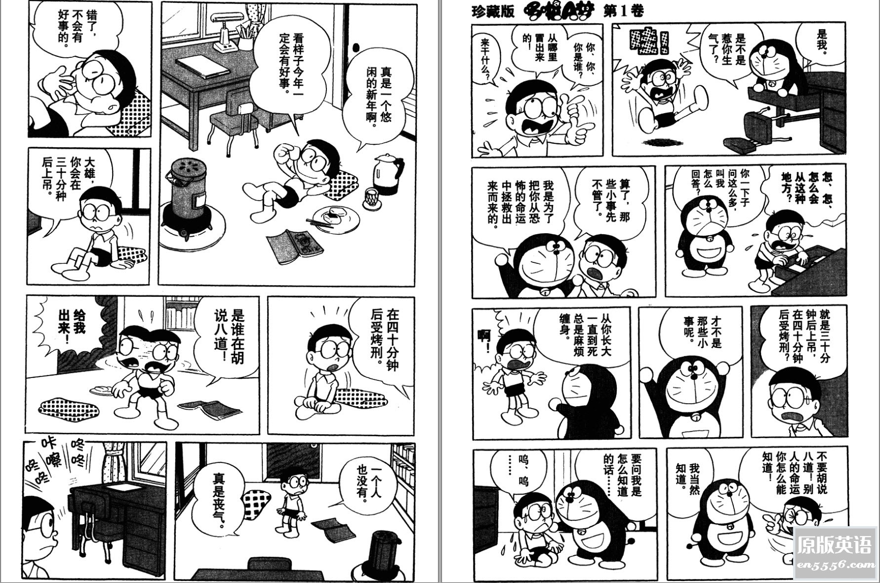[哆啦A梦（短篇、大长篇合集）][藤子·F·不二雄][PDF·JPG图片压缩包][儿时回忆][百度云]9545 作者:林间有新绿 帖子ID:261118 