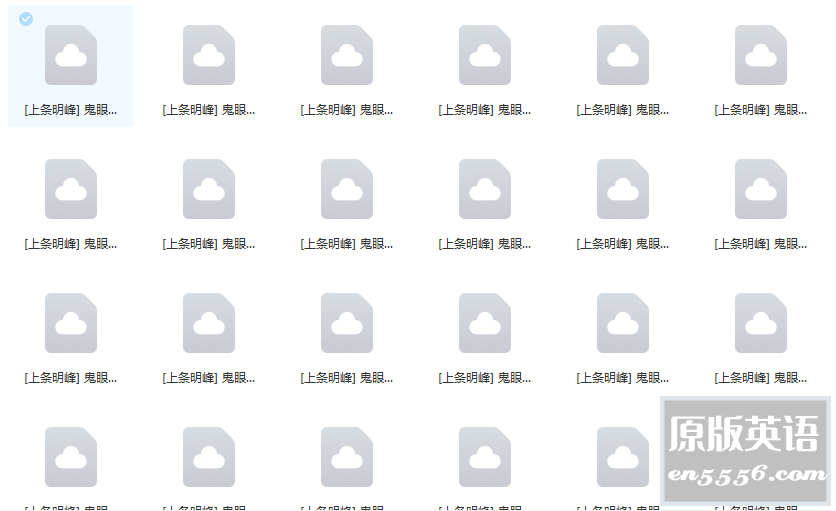 [鬼眼狂刀][38卷][百度云网盘][日本][上条明峰] [mobi/每卷60MB]9342 作者:林间有新绿 帖子ID:261129 