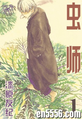 [虫师][10卷][百度云网盘][日本][漆原友纪] [mobi/每卷100MB]7549 作者:林间有新绿 帖子ID:261130 