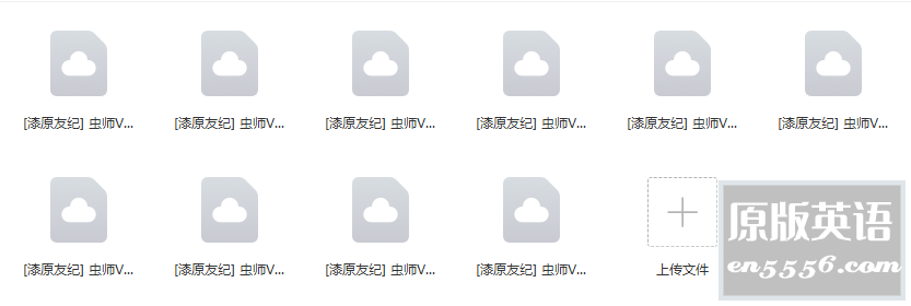 [虫师][10卷][百度云网盘][日本][漆原友纪] [mobi/每卷100MB]4745 作者:林间有新绿 帖子ID:261130 