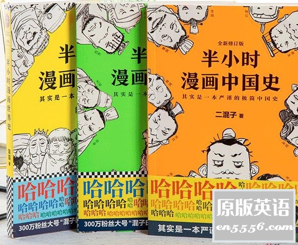 [半小时漫画中国史][全三册][二混子][azw][百度云网盘]678 作者:林间有新绿 帖子ID:261134 