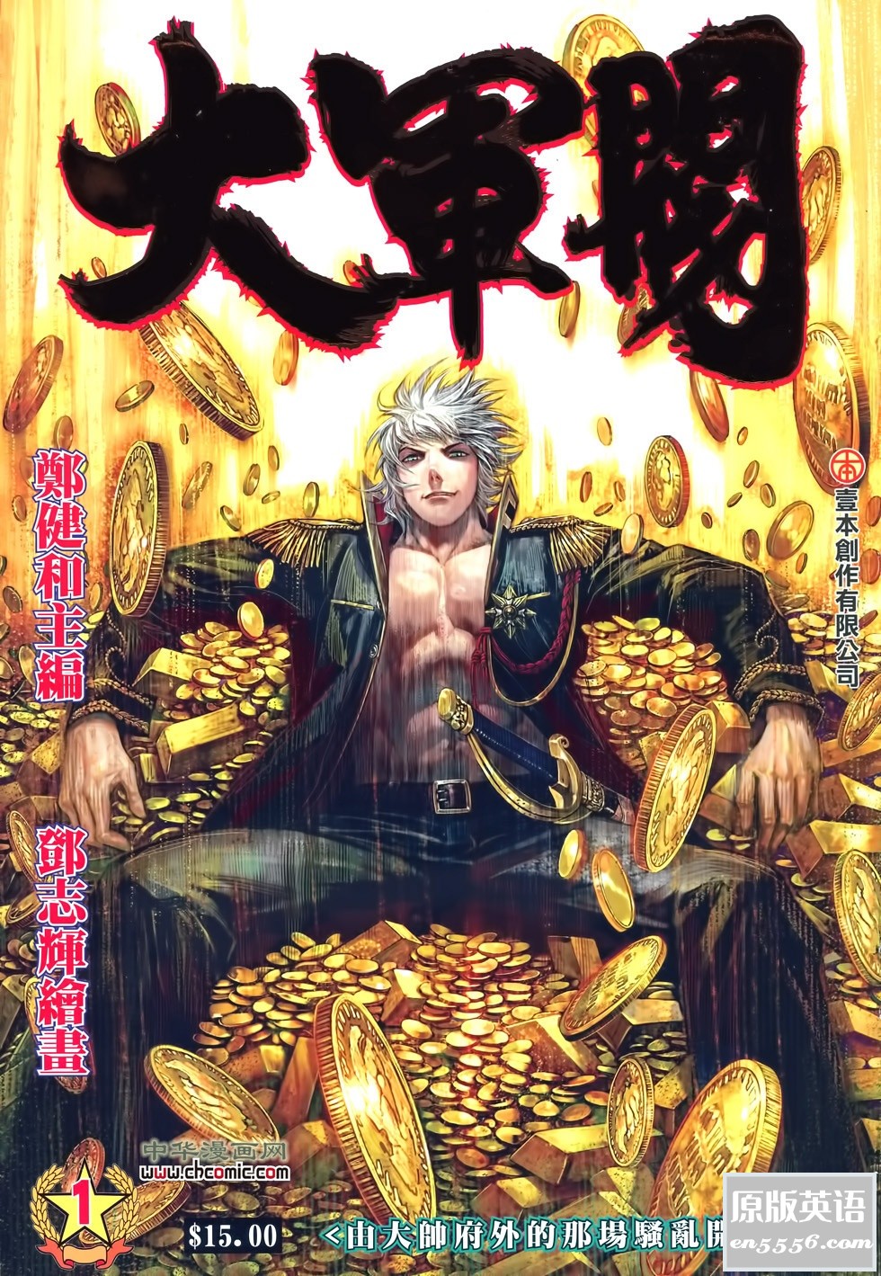 [港漫][大军阀][1-55期全集] jpg格式 百度云9378 作者:林间有新绿 帖子ID:261178 