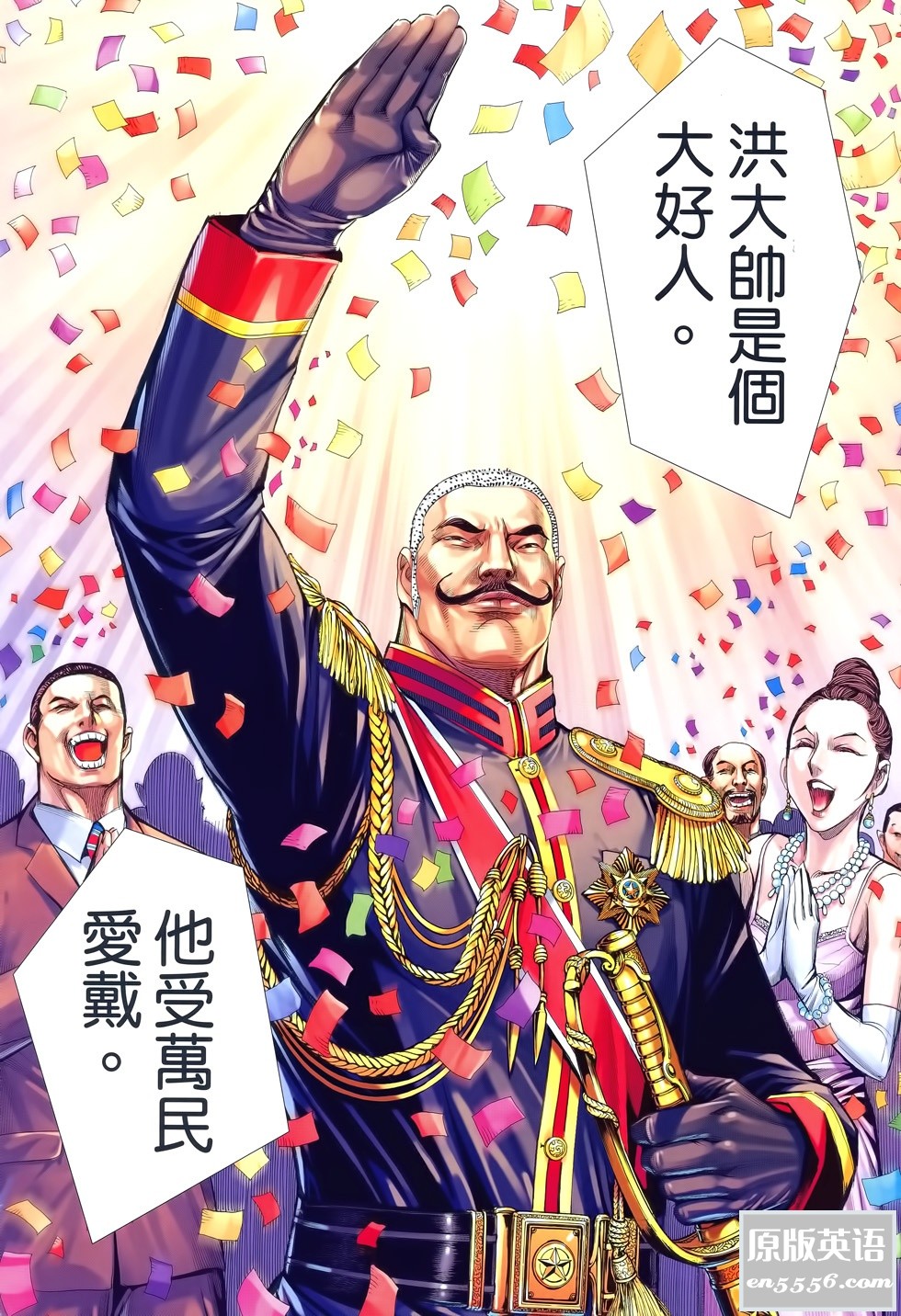 [港漫][大军阀][1-55期全集] jpg格式 百度云2101 作者:林间有新绿 帖子ID:261178 
