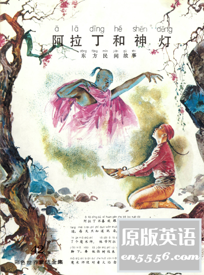 [彩色世界童话全集][60册全彩高清][1.09GB][百度云网盘][pdf]7466 作者:林间有新绿 帖子ID:261184 