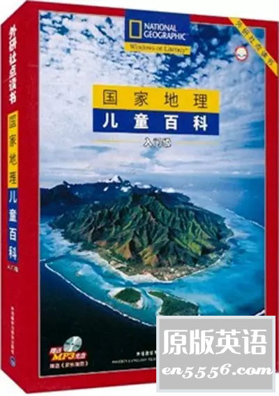 [美国国家地理儿童百科[[全套双语72本][PDF绘本+MP3/5.02GB][百度云][入门级+提高级+流利级]5471 作者:林间有新绿 帖子ID:261185 