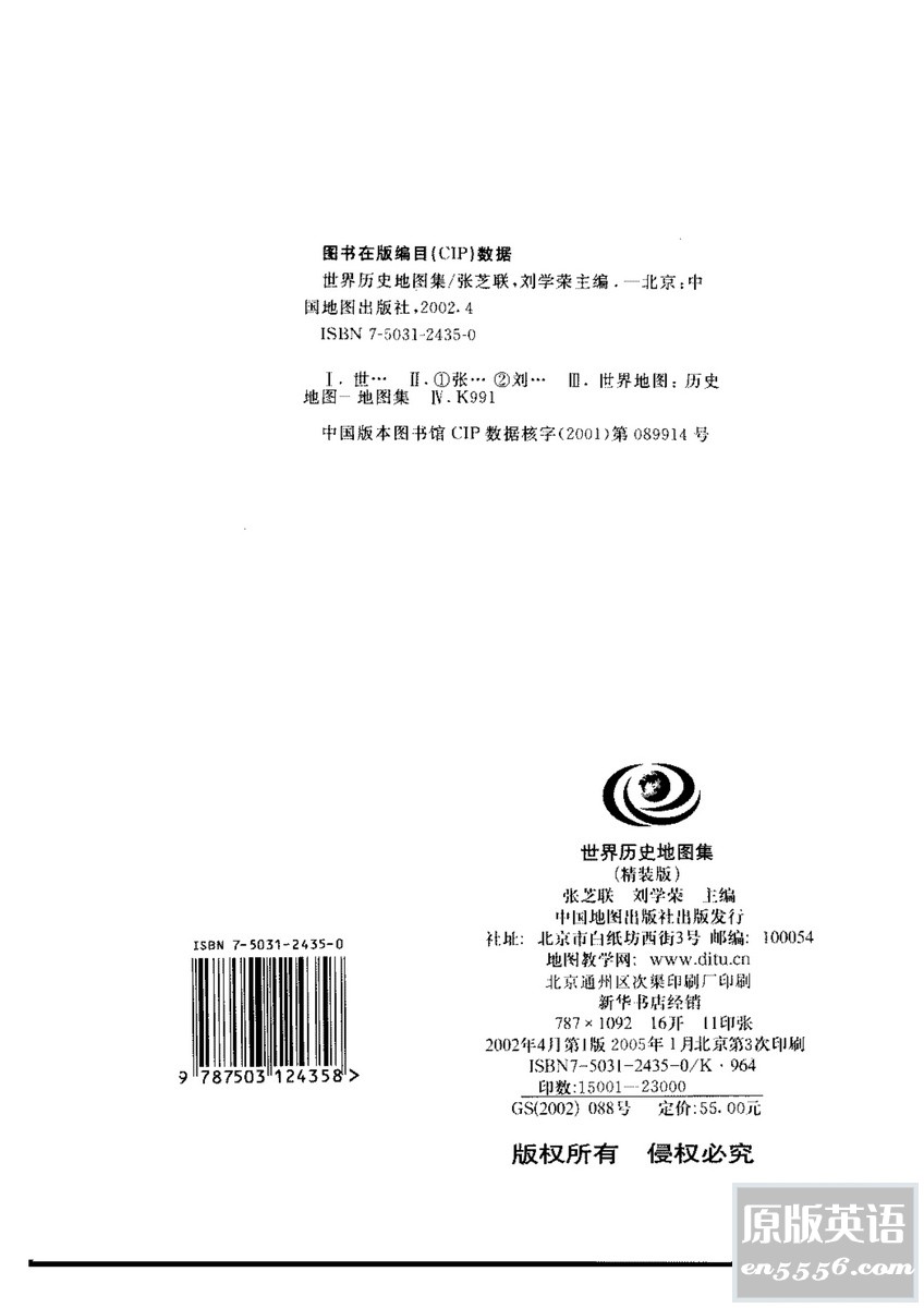 [世界历史地图集][中国地图出版社/张芝联、刘学荣主编][PDF][百度云网盘]2149 作者:林间有新绿 帖子ID:261188 