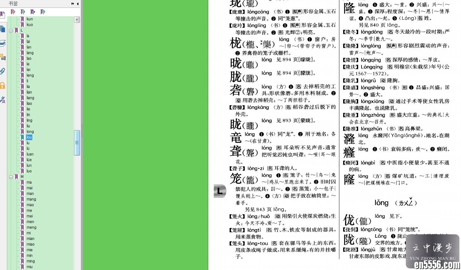 [现代汉语词典（第7版）][百度云网盘][PDF110M][1897页，带书签目录方便查找]8691 作者:林间有新绿 帖子ID:261196 