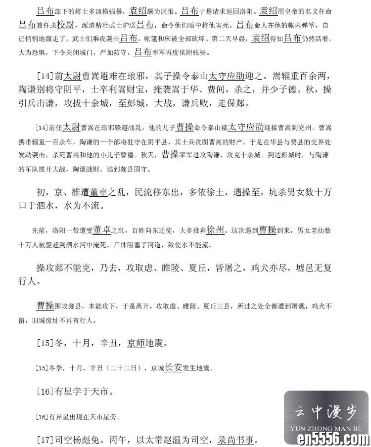 [资治通鉴文白对照全译][新世界出版社7539页][台湾27位教授合译][百度云网盘][PDF/26M]7067 作者:林间有新绿 帖子ID:261197 