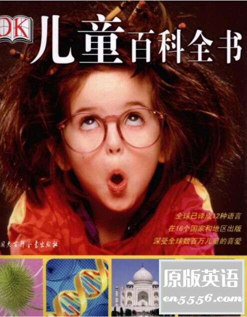 [DK儿童百科全书][英国DK公司，译者杨寅辉][PDF][百度云]4744 作者:林间有新绿 帖子ID:261228 