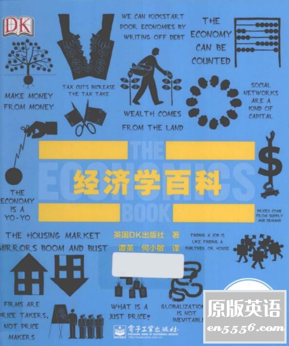 [DK经济学百科][DK出版][pdf 百度云]1084 作者:林间有新绿 帖子ID:261230 