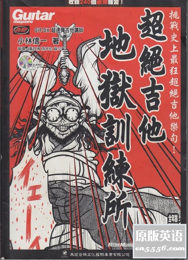 [超绝吉他地狱训练所][8本][1.04G][PDF][附音频视频][百度云网盘]8704 作者:林间有新绿 帖子ID:261232 