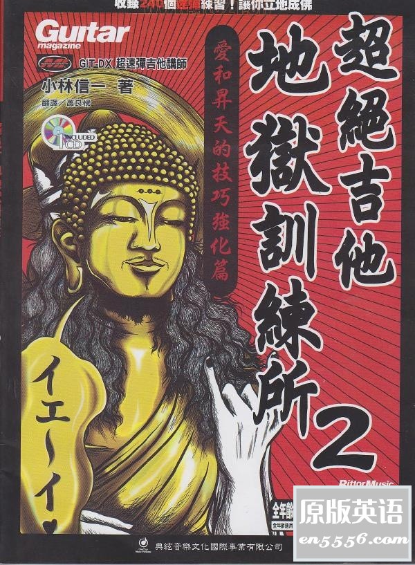[超绝吉他地狱训练所][8本][1.04G][PDF][附音频视频][百度云网盘]9305 作者:林间有新绿 帖子ID:261232 