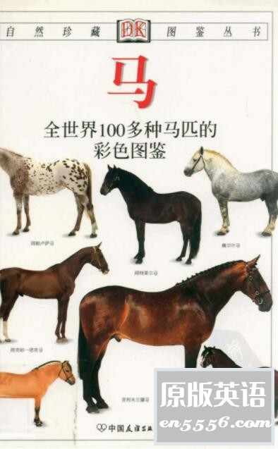 [DK自然珍藏图鉴丛书][百度云盘下载][PDF][22本书/共2.02G]7794 作者:林间有新绿 帖子ID:261243 