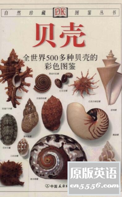 [DK自然珍藏图鉴丛书][百度云盘下载][PDF][22本书/共2.02G]9420 作者:林间有新绿 帖子ID:261243 