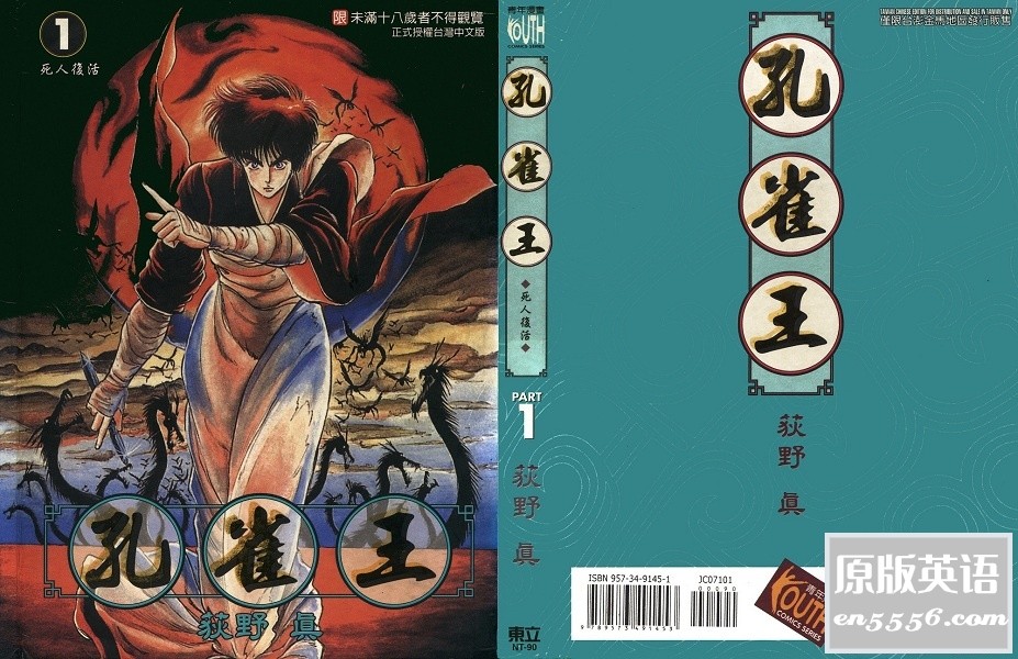 [孔雀王正传+退魔圣传+曲神记][3部全][萩野真][百度云网盘][ZIP图片/共8.77G]4463 作者:林间有新绿 帖子ID:261251 
