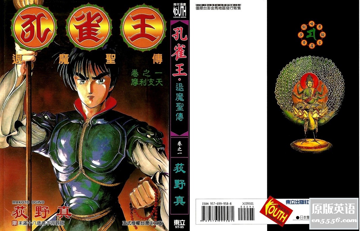 [孔雀王正传+退魔圣传+曲神记][3部全][萩野真][百度云网盘][ZIP图片/共8.77G]5108 作者:林间有新绿 帖子ID:261251 