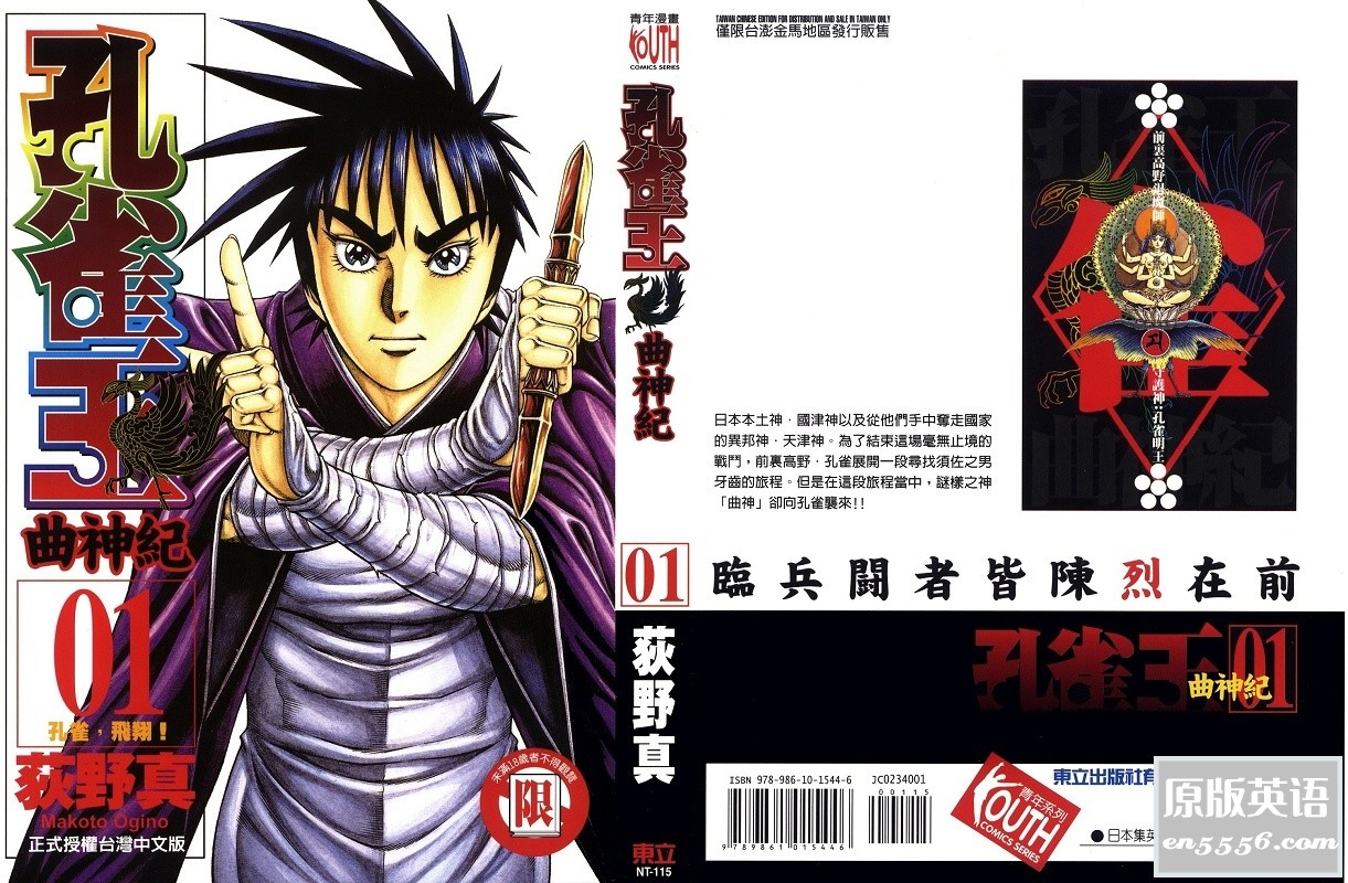 [孔雀王正传+退魔圣传+曲神记][3部全][萩野真][百度云网盘][ZIP图片/共8.77G]3227 作者:林间有新绿 帖子ID:261251 