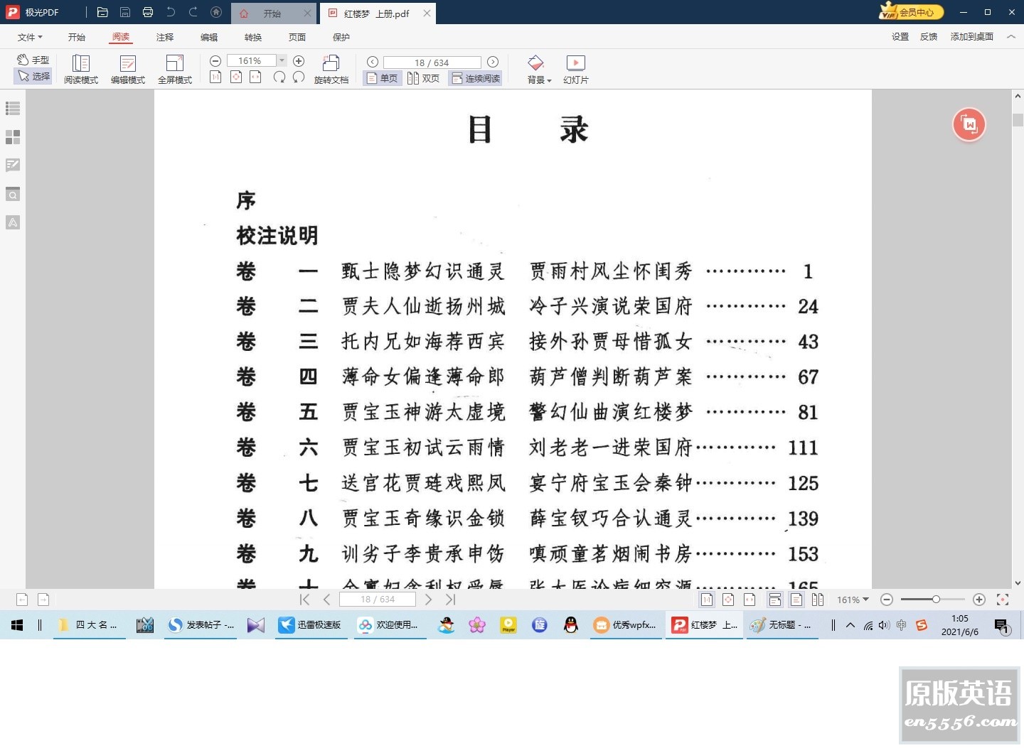 [古典小说四大名著全8卷（聚珍版）][百度云网盘][高清PDF1.44G]1868 作者:林间有新绿 帖子ID:261256 