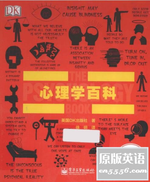 [DK心理学百科][DK出版][pdf 百度云]8676 作者:沐雨昔年 帖子ID:261335 