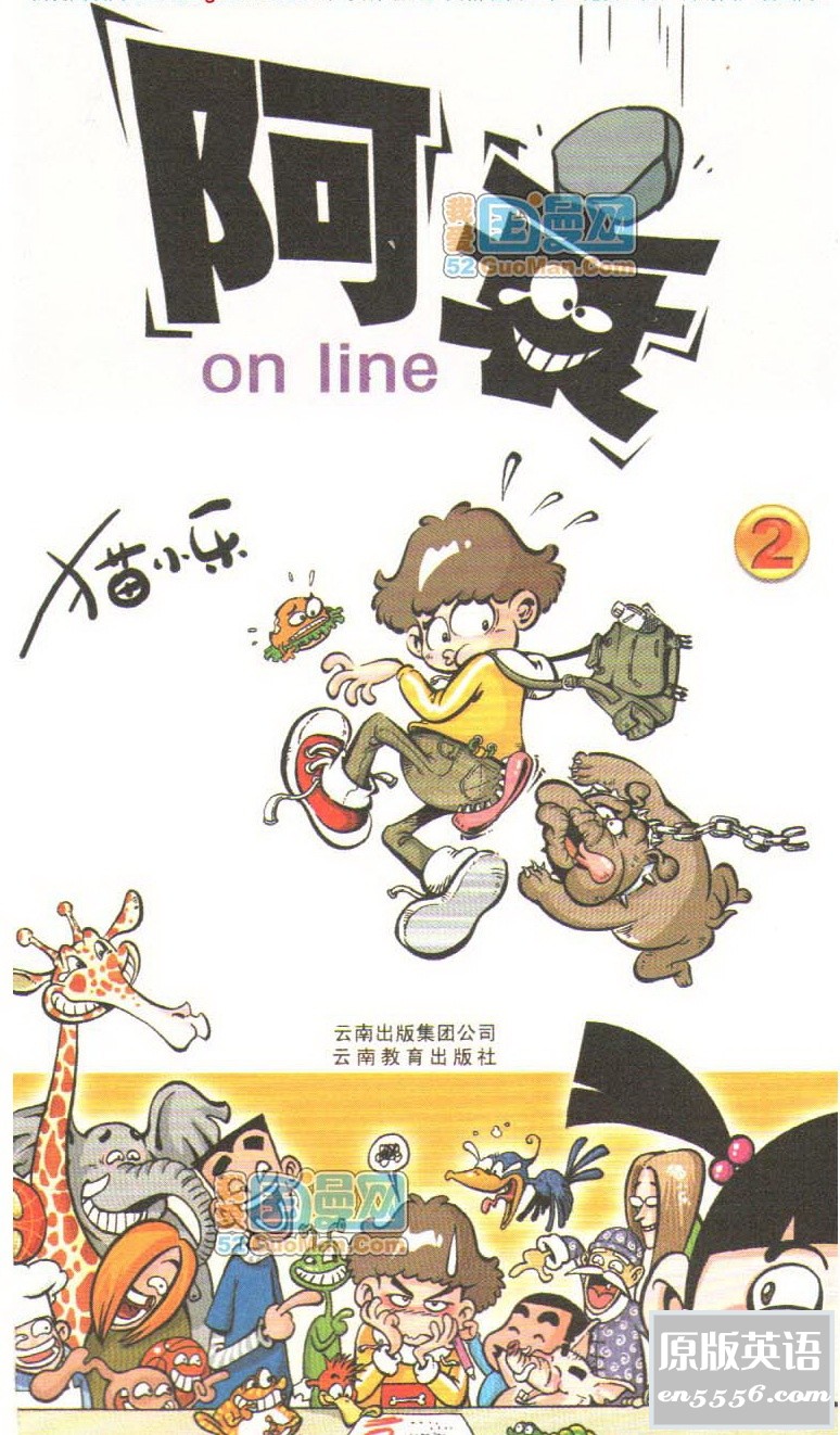 阿衰全集（1-338话）JPG图片格式 百度云9949 作者:沐雨昔年 帖子ID:261354 