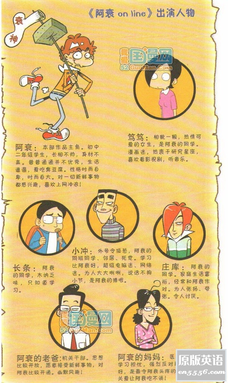 阿衰全集（1-338话）JPG图片格式 百度云7255 作者:沐雨昔年 帖子ID:261354 