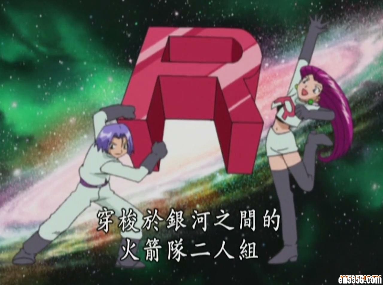 [宠物小精灵第一季：无印篇][275话全][BT下载][1997][国日粤语中字]7135 作者:沐雨昔年 帖子ID:261542 