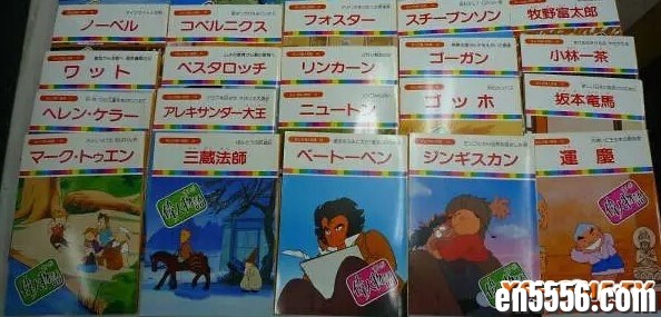 [世界名人故事] [8话全共46个小故事][百度云网盘][日本][1977][国语稀有珍藏版][MP4]6583 作者:沐雨昔年 帖子ID:261550 
