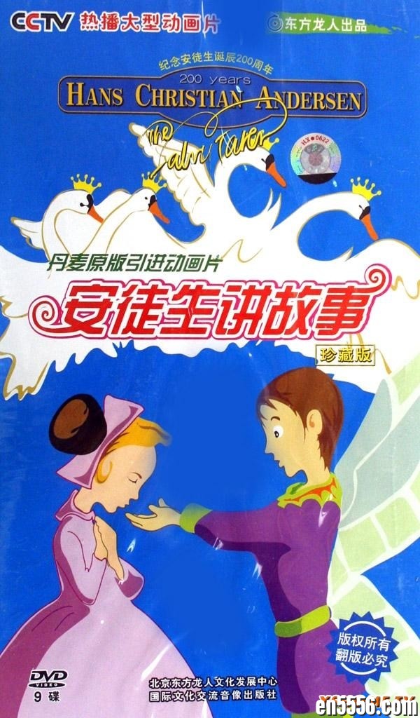[安徒生讲故事 动画版][13话全共30个小故事][百度云网盘][丹麦][2004][国语稀有珍藏版][mp4]6910 作者:沐雨昔年 帖子ID:261557 
