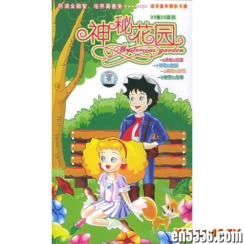 [神秘花园][39话全][百度云网盘][日本][1992][国语无字][FLV/每集320M]8082 作者:维他命 帖子ID:261693 