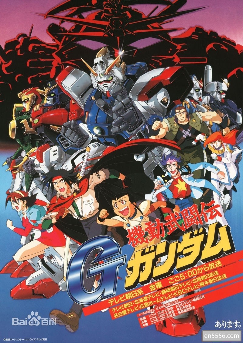 [机动武斗传G高达][49集全][百度云网盘][日本][1994][日语中字][480P/RMVB/每集约100M]4063 作者:维他命 帖子ID:261754 