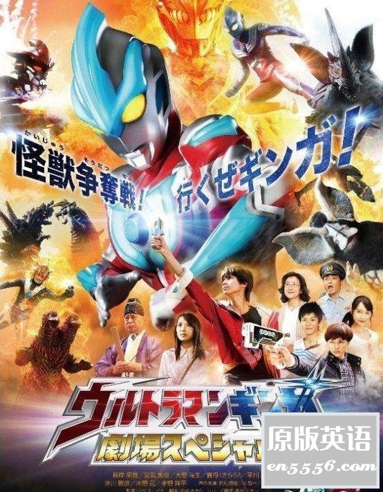 [银河奥特曼剧场特别篇][全2集+映像特典][日本][百度云网盘][日语中字][MKV/1920×1080P][共4.9G]7612 作者:维他命 帖子ID:261757 