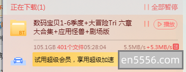 [数码宝贝数码兽1-6季全+剧场版1-9部+数码兽大冒险全集+应用怪兽全集][BT下载][H265/MP4/105GB][中字]8881 作者:维他命 帖子ID:261777 